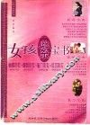 女孩紫宝书  爱情宝典职场宝典魅力宝典