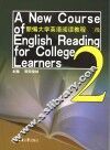 新编大学英语阅读教程  二级  2