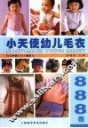 小天使幼儿毛衣888例