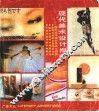 现代美术设计指南  国际美术设计作品六百例