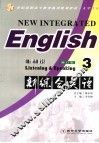 新综合英语  听和说  3  第2版