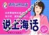 说上海话  最新版