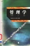 管理学