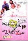 应该补上的一课