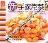 新手家常菜