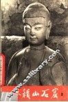 麦积山石窟  3