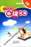 小学英语听读训练·5B