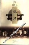 说厅  摄影珍藏版