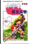 小学生英文儿歌