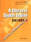 英语口语教程  4