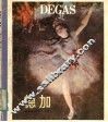 德加