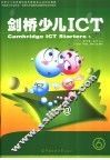 剑桥少儿ICT  起步级  邮件入门