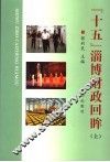 “十五”淄博财政回眸  上