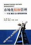 市场化精细管理  开滦荆各庄矿业公司自主管理创新实践