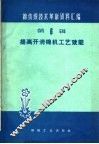 提高开清棉机工艺效能