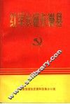 红军长征在徽县