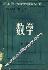 数学  上