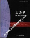 土力学