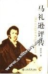 马礼逊评传
