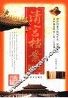 清宫档案解读