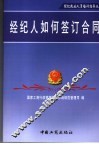 忠诚党的创新理论的杰出代表方永刚