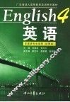 英语  4