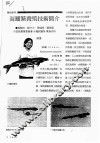 海鲡繁养殖技术简介