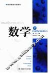 数学
