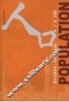人口  上海经济社会进一步发展的关键