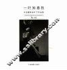 一叶知春秋