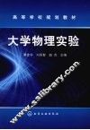 大学物理实验