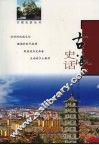 古浪史话