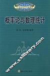 概率论与数理统计
