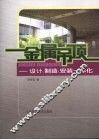 金属吊顶  设计、制造、安装一体化