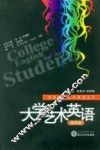 大学艺术英语