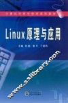 Linux 原理与应用