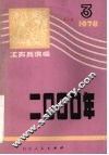 2000年