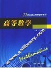 高等数学