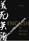 美苑英语  设计篇