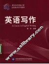 英语写作
