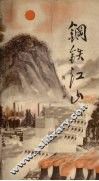 钢铁江山 电子书封面