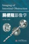 肠梗阻影像学