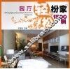 轻松扮家1500例  客厅