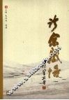 诊余感悟