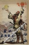 畲族民间故事