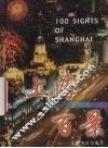 上海百景
