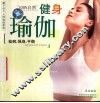 健身瑜伽