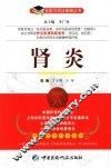 肾炎