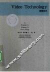 视频技术  英文