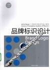 品牌标识设计